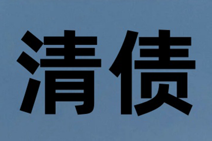 未偿还债务构成何种民事争议？